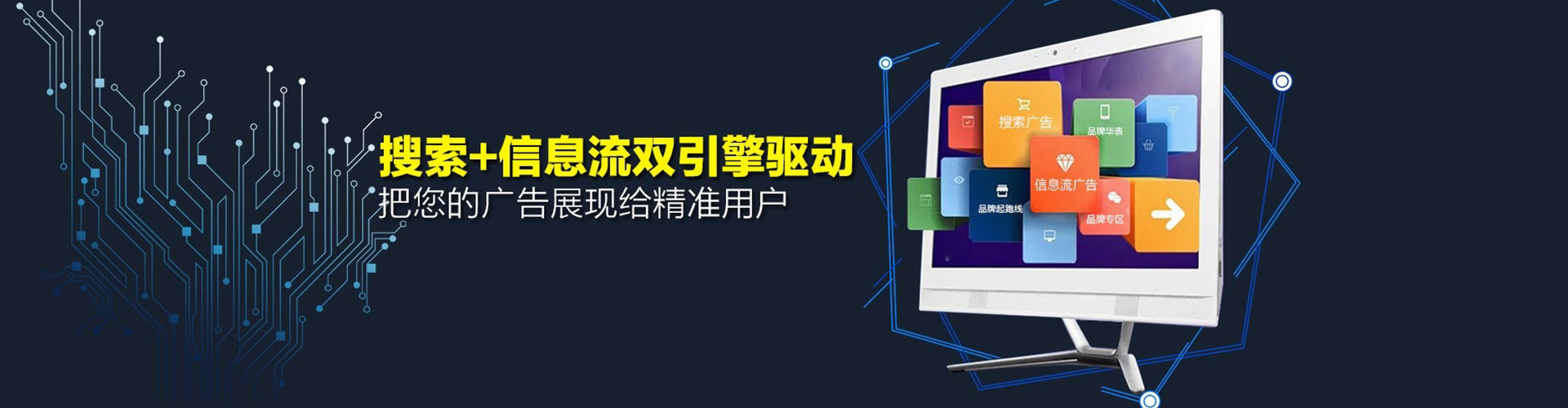 六盘水百度信息流