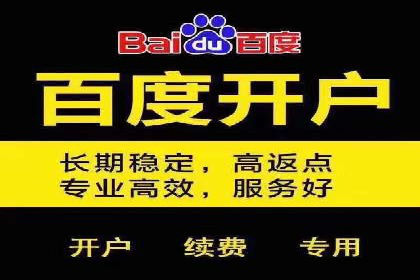 竞价推广开户的五大成功故事，看这里！